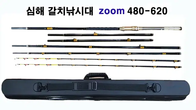 심해 갈치선상대 태도어(480-620zoom)1번대2개+하드케이스 가방