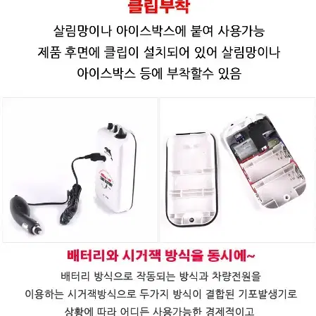 차량용 기포기 건전지 겸용 낚시 새상품