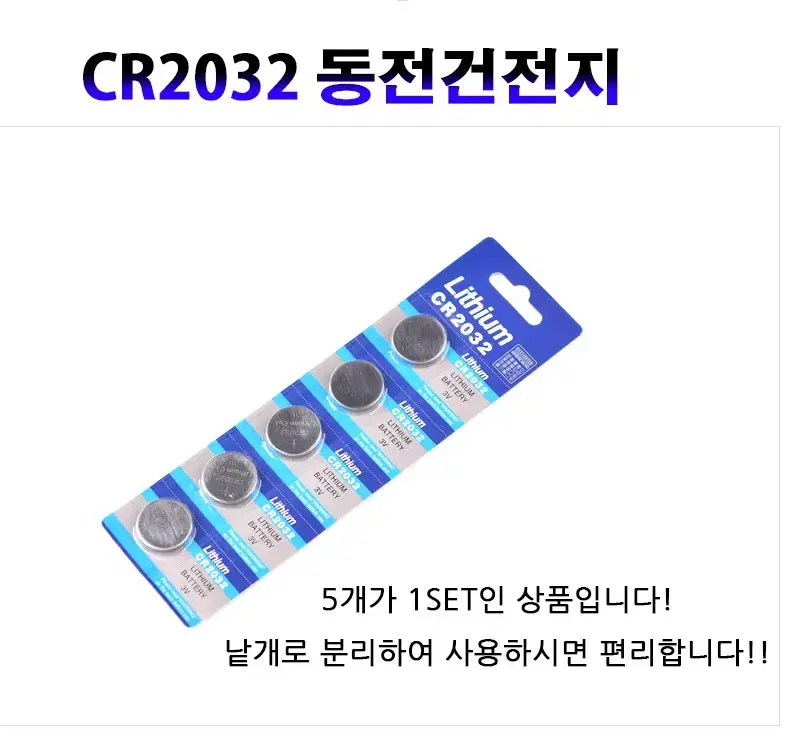 cr2032 동전건전지 50개 새상품