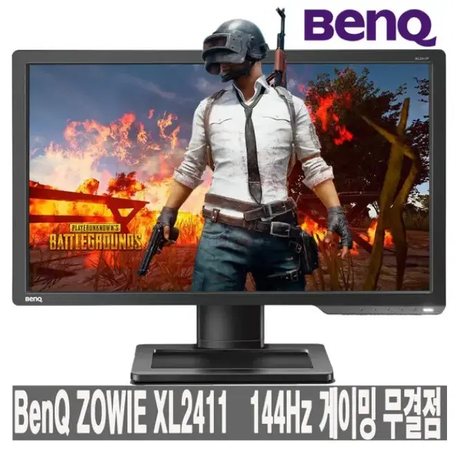 24인치 벤큐144hz 프로게이머를 위한 게이밍 모니터