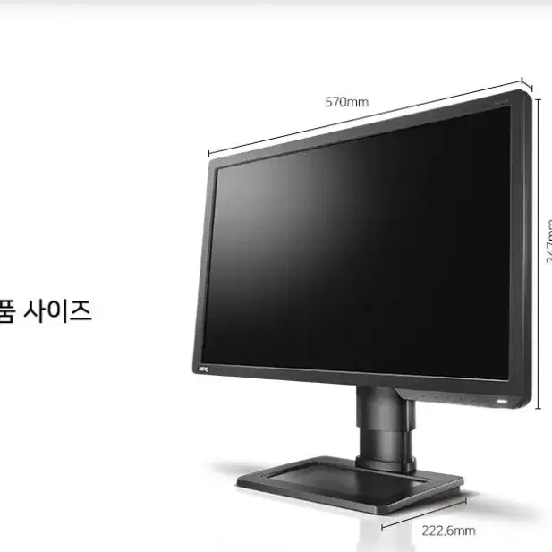 24인치 벤큐144hz 프로게이머를 위한 게이밍 모니터