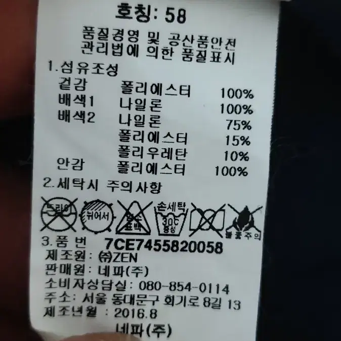 네파귀마개모자