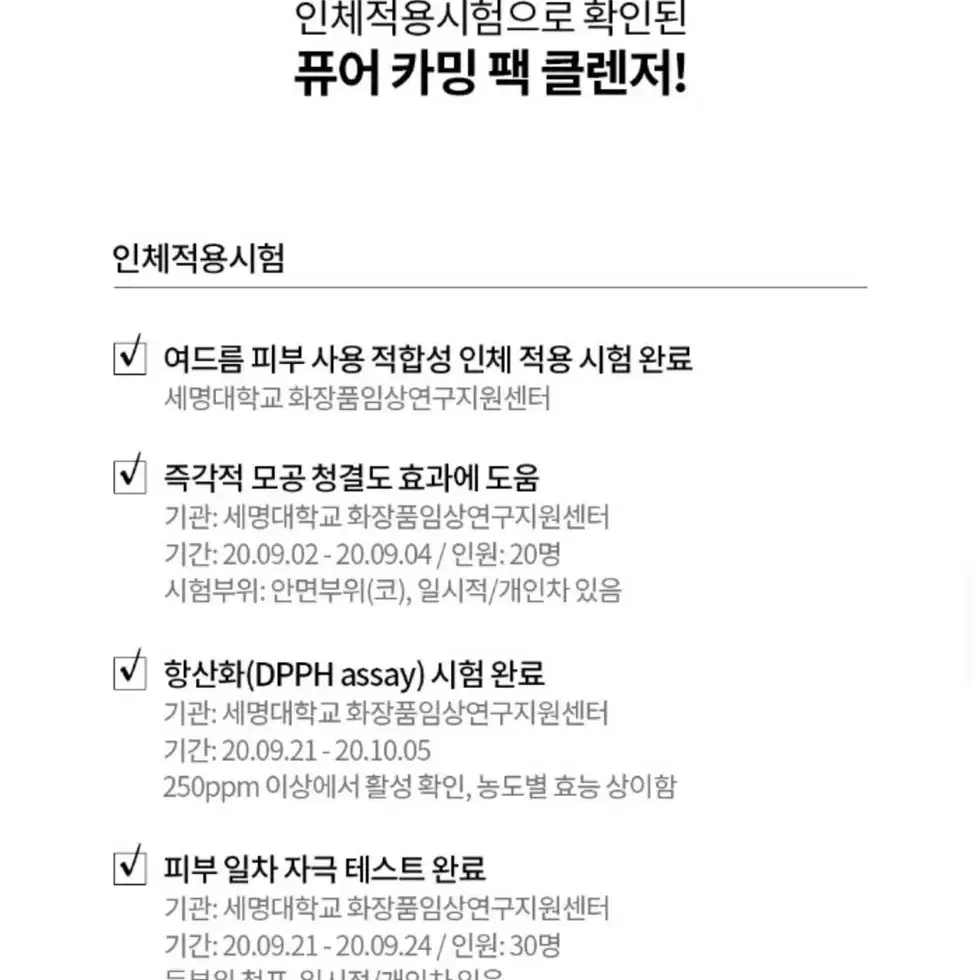 새상품)정가 3만원/바이애콤 퓨어 카밍 팩 클렌징 폼(택포)