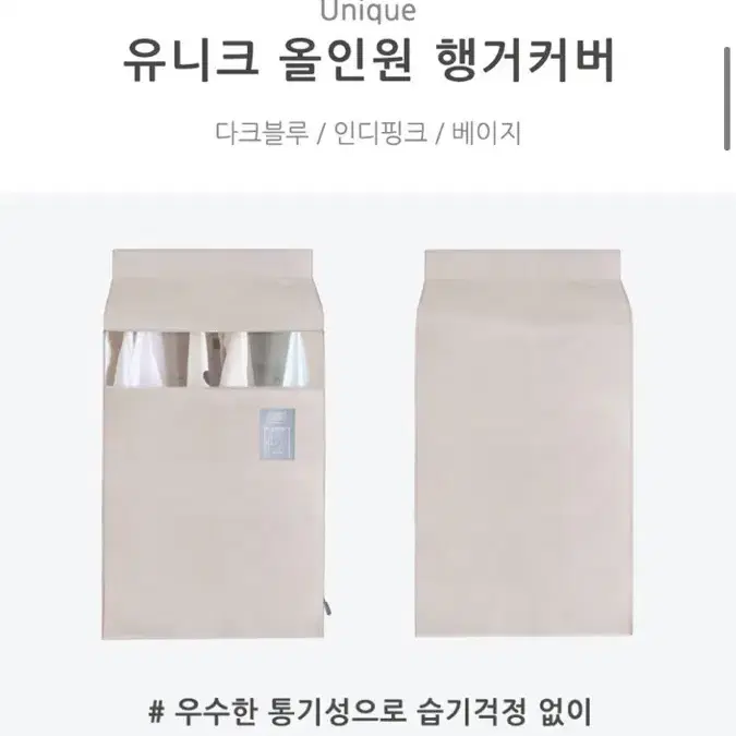 행가 커버 유니크 옷행거 커버 고급형 개당 5천원 두개 있어용