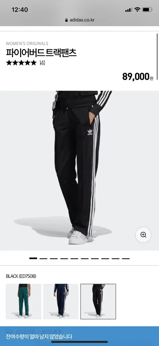 Adidas Fired Track Pants) No-sew