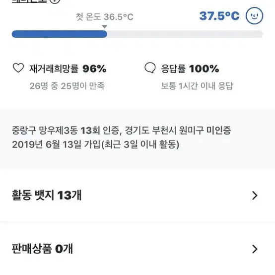 고양이 강아지 무료 망우동 개장수 주의