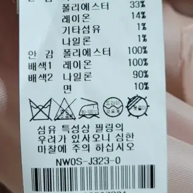 봄,가을 이쁜 트위드 자켓 판매해요~