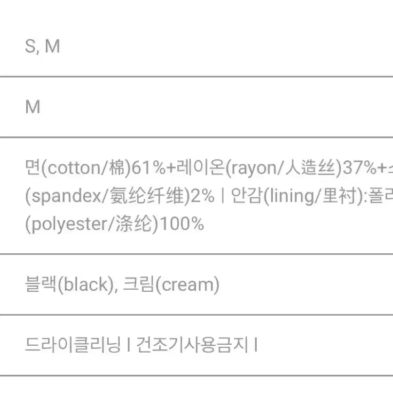 [줄로그] 뒷밴딩 아이보리 자켓 새제품