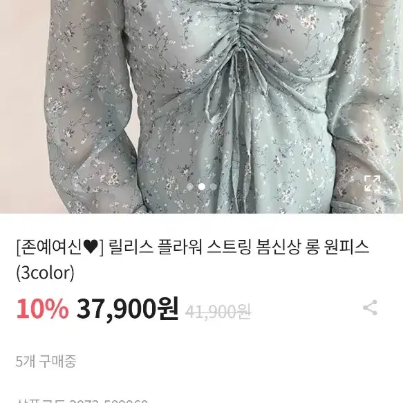 플라워패턴 셔링 원피스