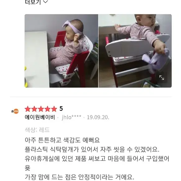 리안 아기 원목체어 식탁