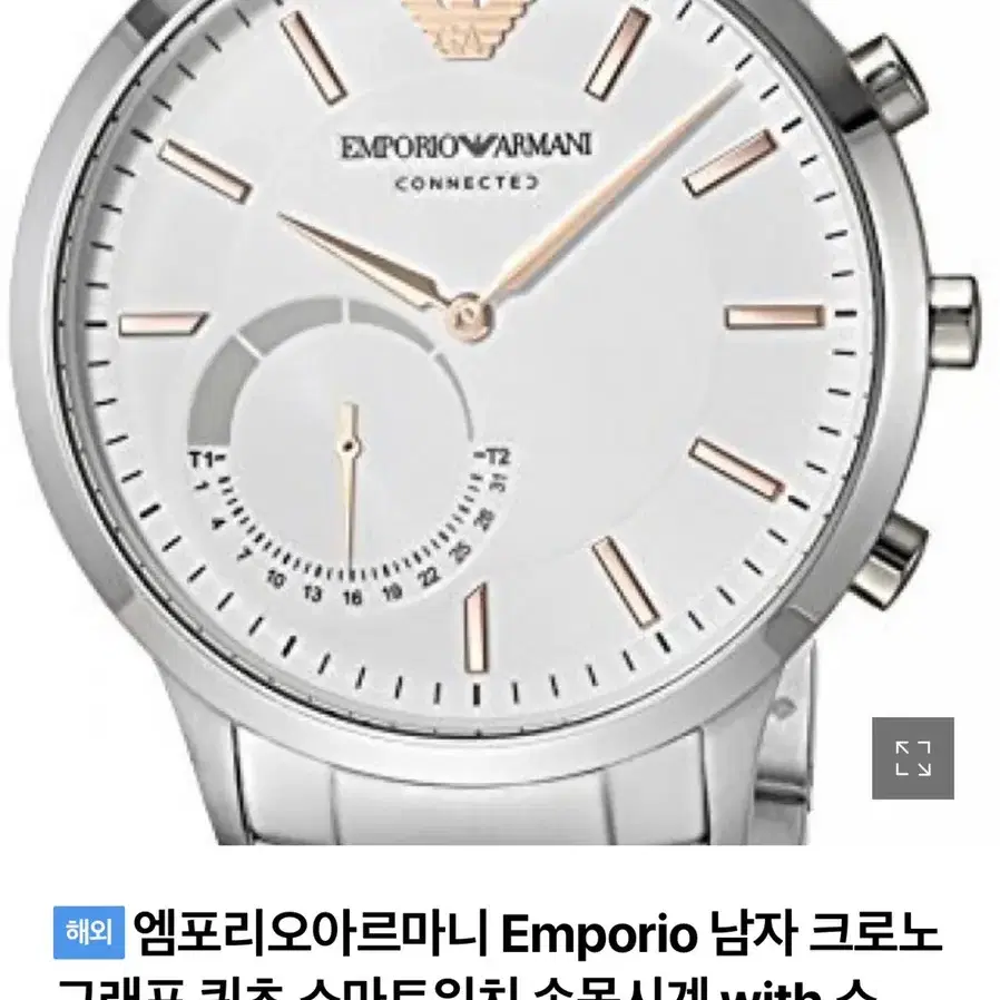 남자 명품 메탈 스마트워치 시계 Emporio Armani