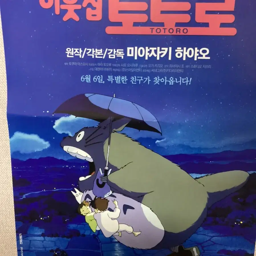 영화포스터