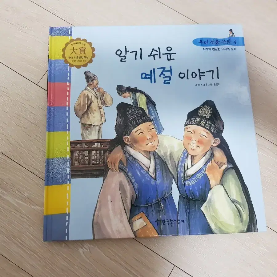 한국톨스토이 우리전통문화 전권