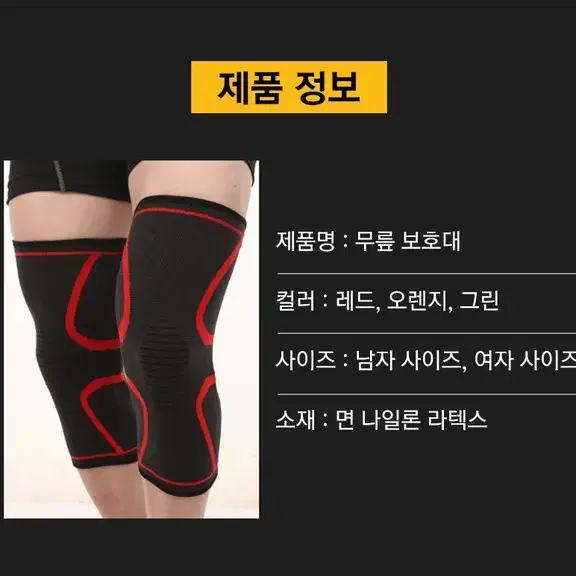 (새상품) 무릎보호대 관절보호대 아대 남성용 여성용