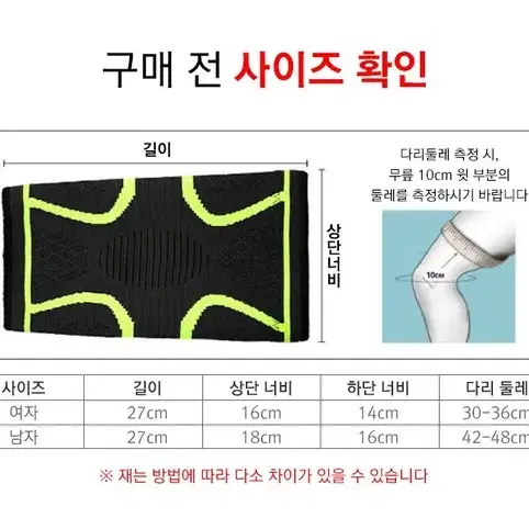 (새상품) 무릎보호대 관절보호대 아대 남성용 여성용