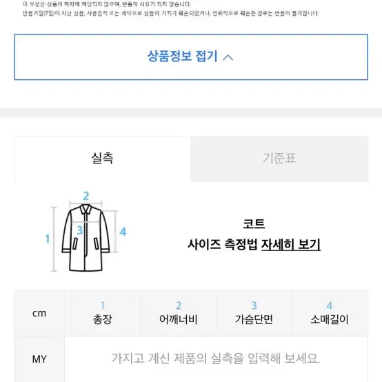 캐시미어 싱글코트 판매합니다