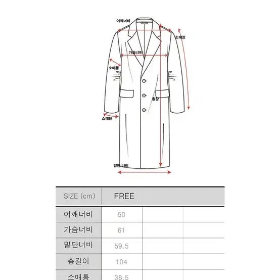 캐시미어 싱글코트 판매합니다