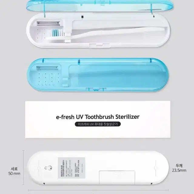 [새상품] 휴대용 칫솔 살균기 멸균기