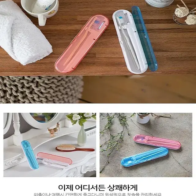 (새상품) 휴대용 칫솔 살균기 여행용 멸균기