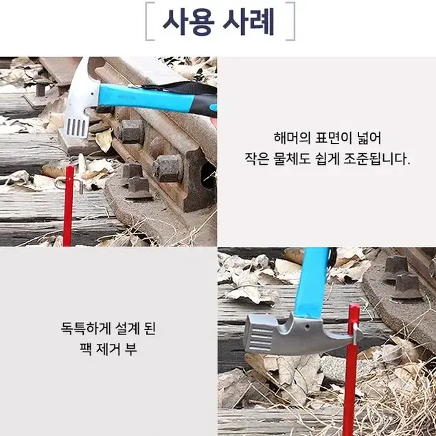 (무료배송) 캠핑 파운딩 해머 망치 캠핑용품