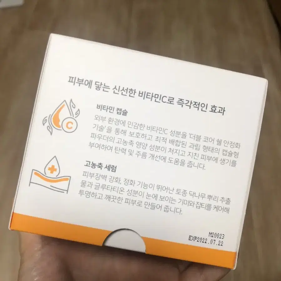 론지 인텐시브 비트씨 앰플 세럼 5주 프로그램(미개봉)