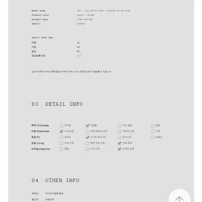 미미다다 사이드 레이스업 뷔스티에 레이어드 스티치 롱 원피스