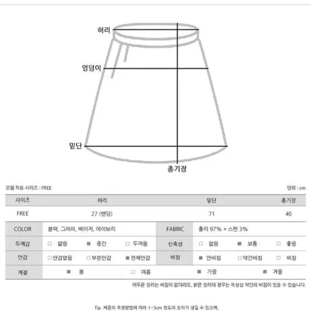 클로즈클립 체리 주름 미니스커트