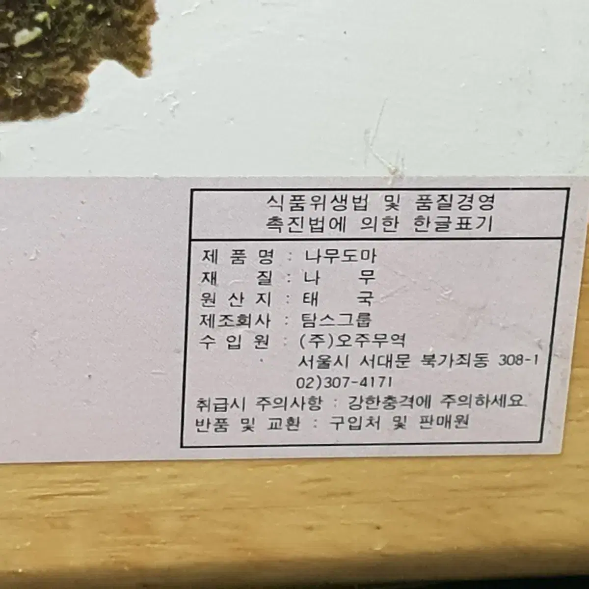 새상품 태국 고급 원목 6구 칼 가위 보관용 칼꽂이