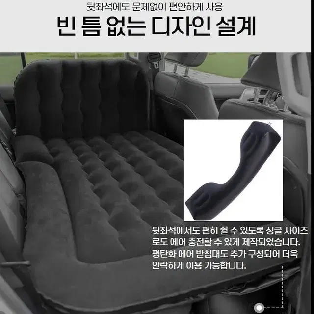 [무료배송] 차박 에어매트 차박매트 캠핑매트 차크닉 풀세트