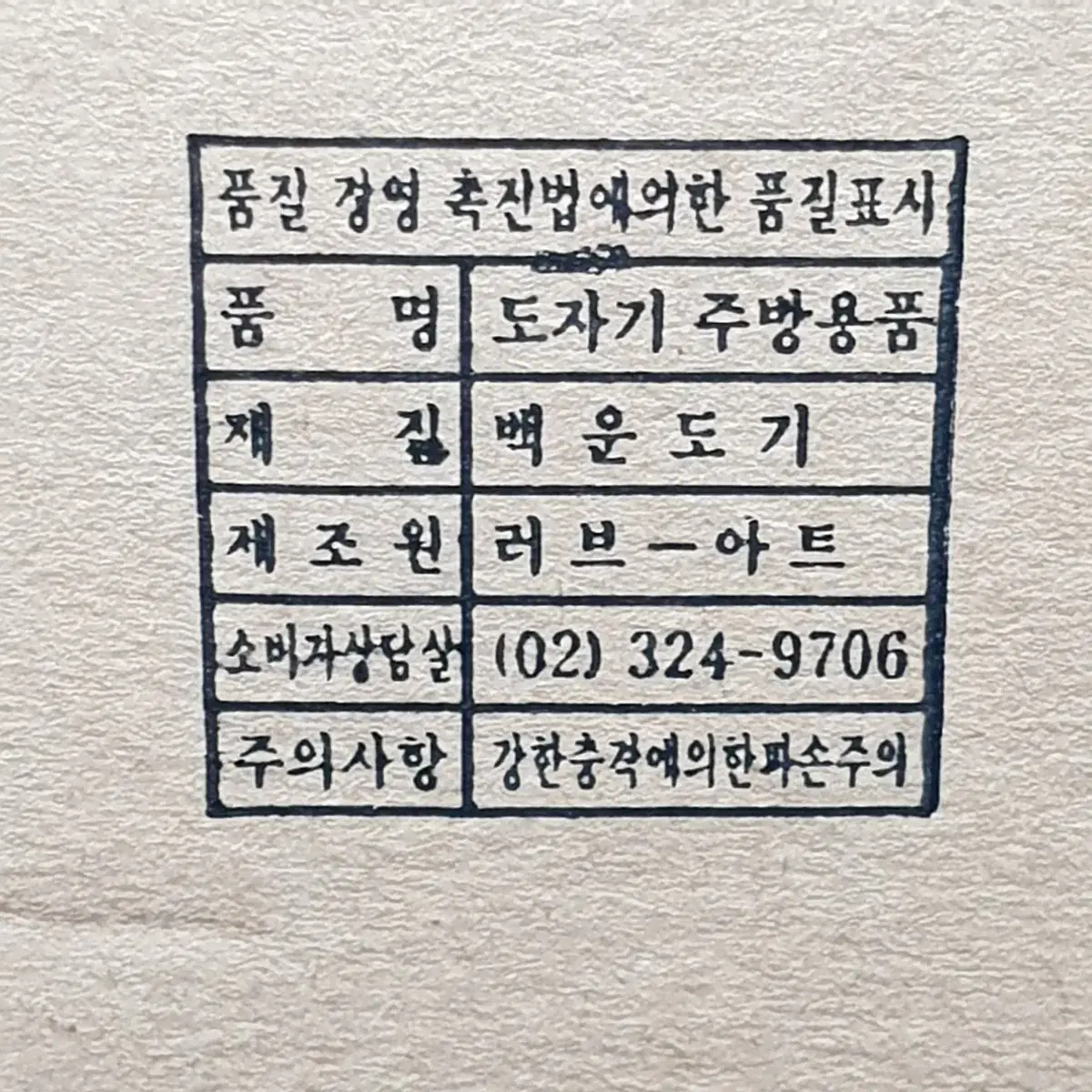 새상품 2000년대 생산된 빈티지 러브아트사의 팬시형  붕어 재떨이