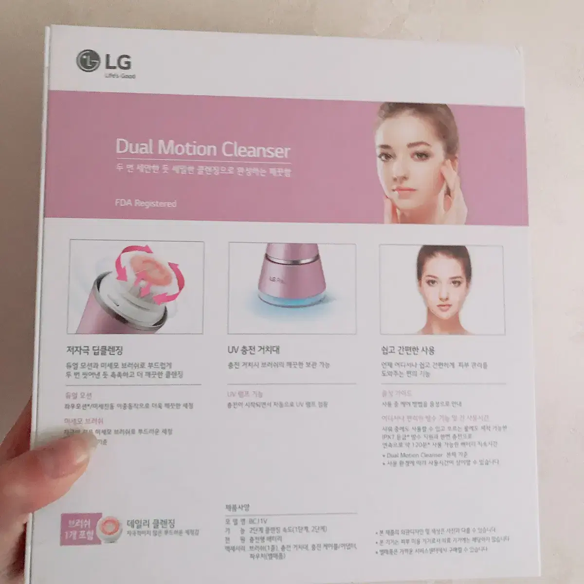 [미개봉]LG 프라엘 듀얼 모션 클렌져