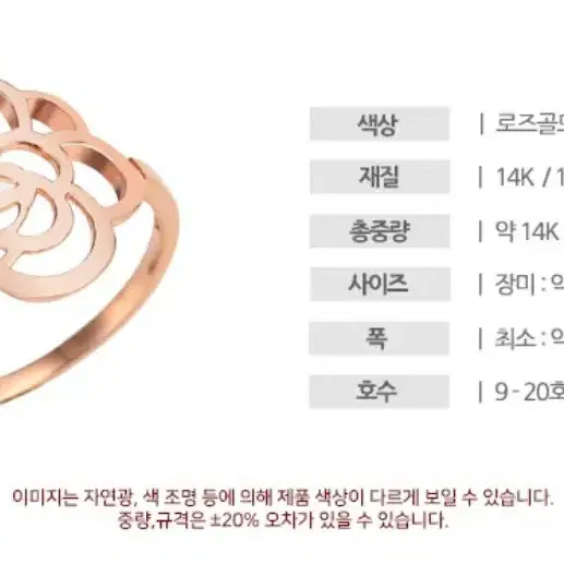 14k 장미반지(로즈골드색상)15호