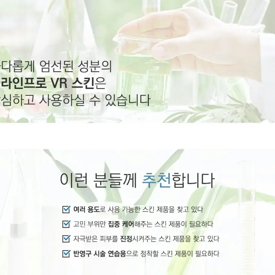 셀라인프로패치/VR스킨10개입/피부진정/반영구시술연습패치/피부수분아이패치