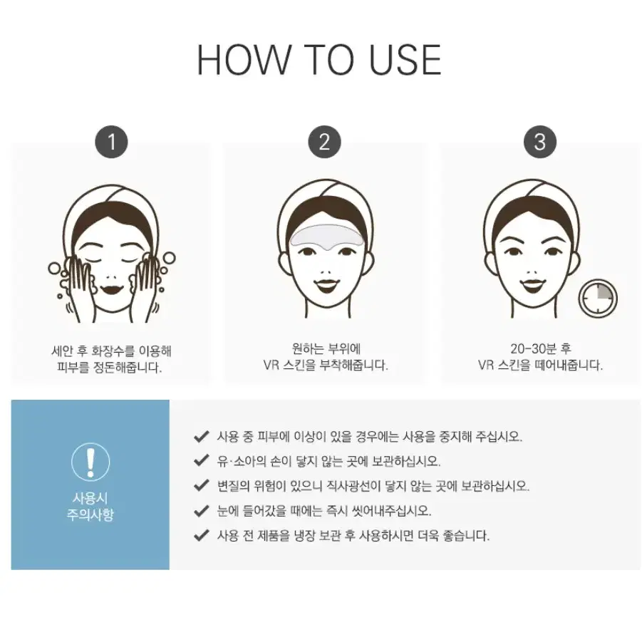 셀라인프로패치/VR스킨10개입/피부진정/반영구시술연습패치/피부수분아이패치