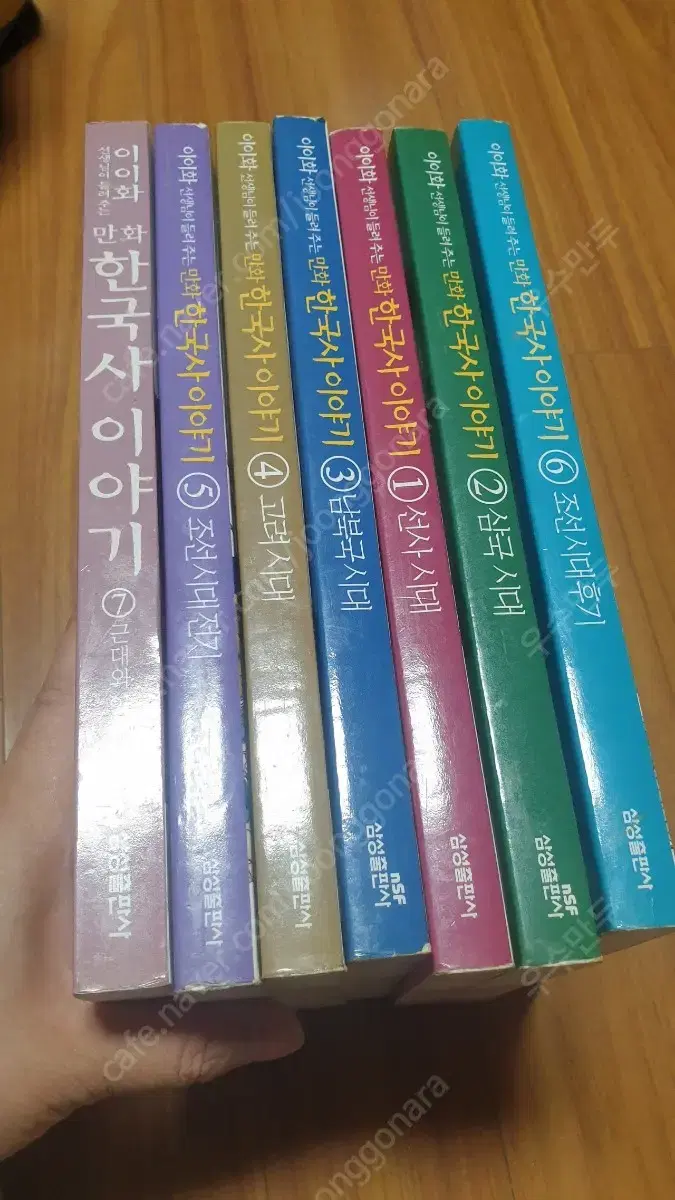 7 volumes of manga Korean sagas told by Yi Hwa Lee