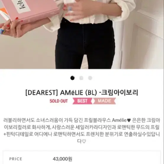 메이비베이비 디어라스트 Dearest 아멜리 블라우스 베이지