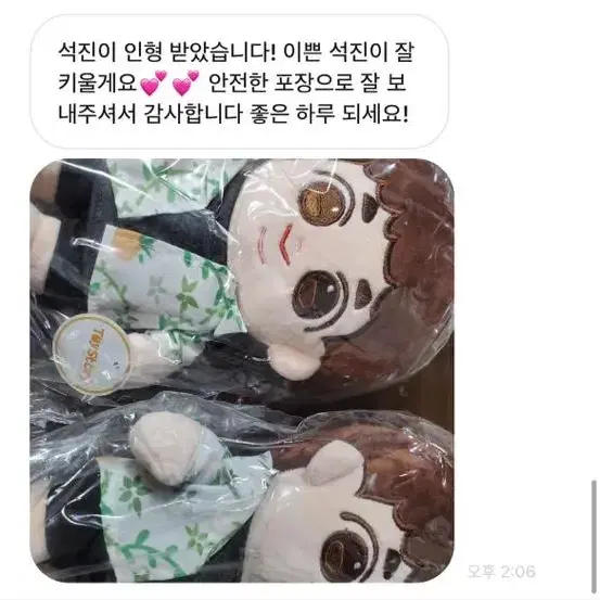 방탄인형 새상품 반택포 (석진)