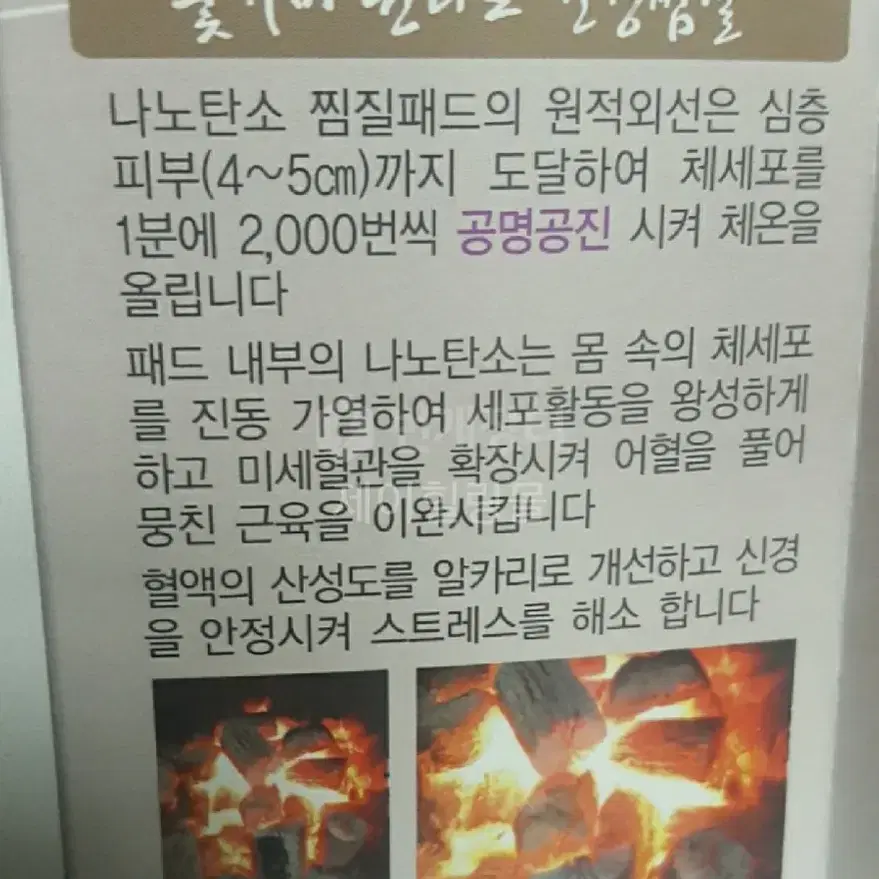 캠핑난로.웃풍..나노탄소발열 벽걸이액자난로.화자실난로