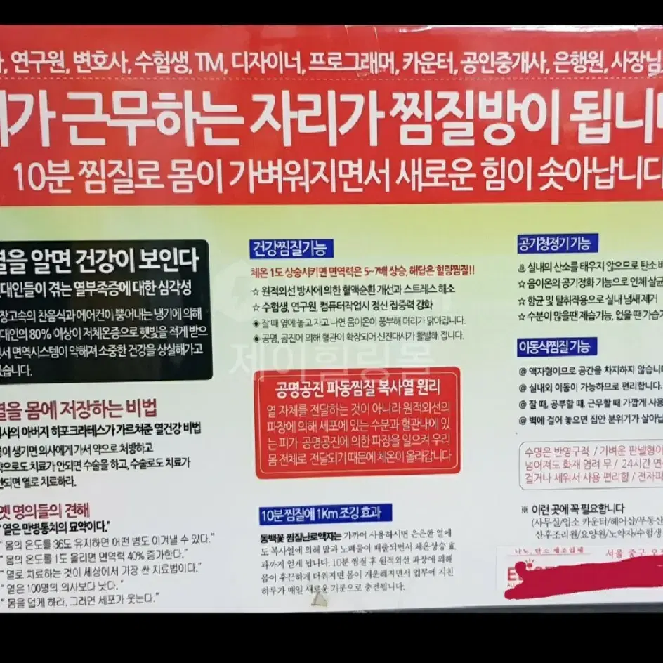 캠핑난로.웃풍..나노탄소발열 벽걸이액자난로.화자실난로