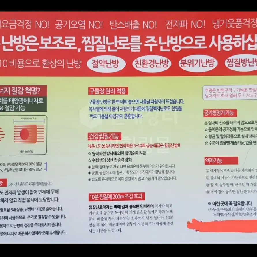 캠핑난로.웃풍..나노탄소발열 벽걸이액자난로.화자실난로