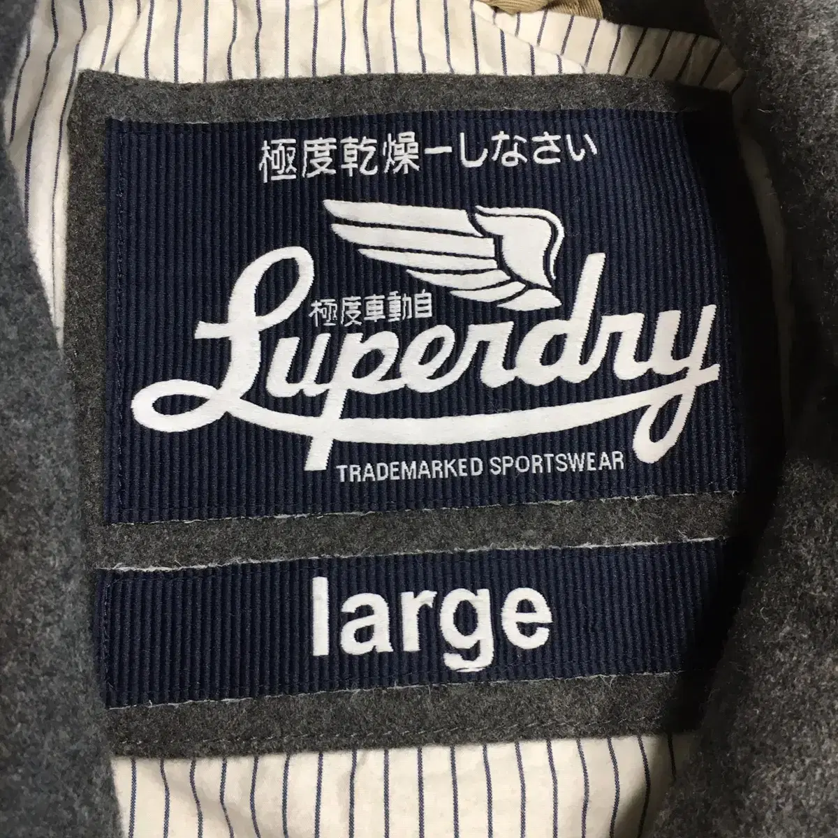 정품)슈퍼드라이 superdry 자켓