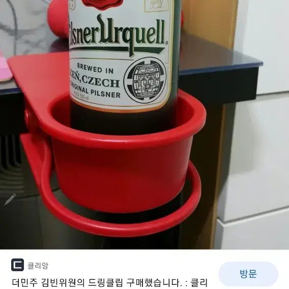 드링클립(Drinklip) 컵홀더, 데스크 클립, 테이블 클립