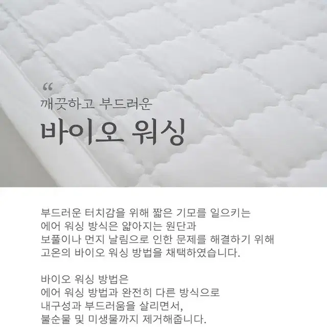 [무료배송] Nano 바이오워싱 침대패드 SS Q K 사이즈