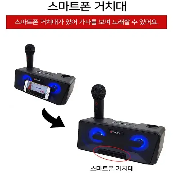 [무료배송] 몽크로스 가정용 노래방 캠핑 블루투스노래방 대박아이템