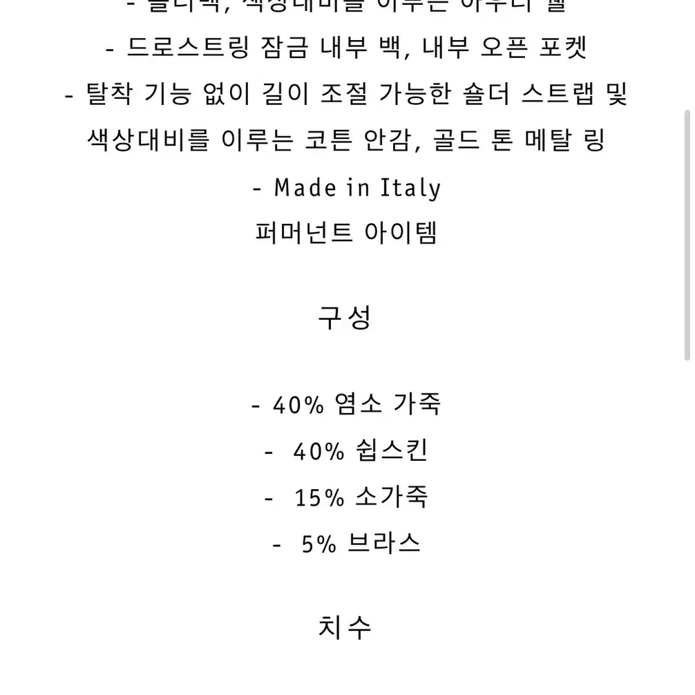 마르니 버킷백 거싯백