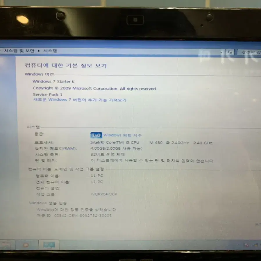 ASUS U35J 13인치 노트북