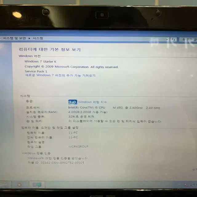 ASUS U35J 13인치 노트북