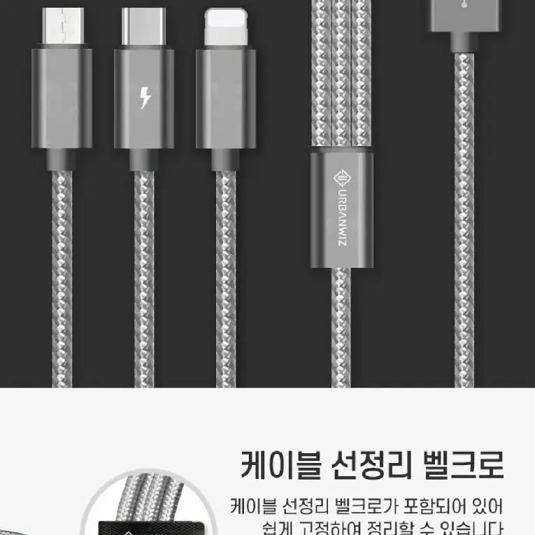 2개/ 3in1 고속충전 메탈케이블/ PUQ012