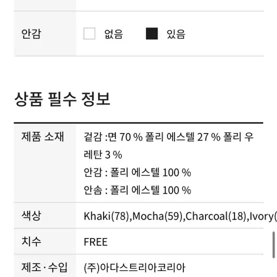 니코앤드 셔츠/ 스커트