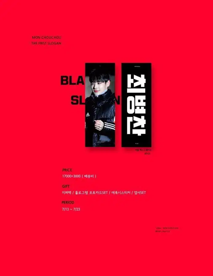 viction choi byungchan slogan wts